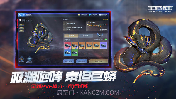 生死狙击征战星海截图3 生死狙击征战星海截图3