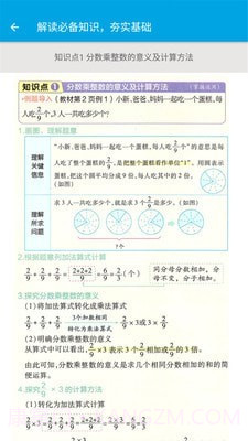 小学数学六年级截图2 小学数学六年级截图2