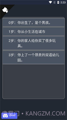 克苏鲁重开模拟器截图1 克苏鲁重开模拟器截图1