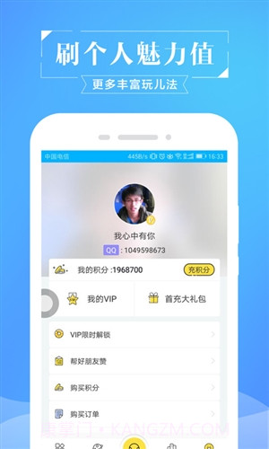 空间刷赞神器截图2 空间刷赞神器截图2
