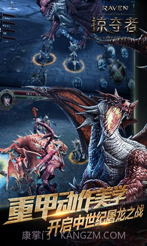 Raven：掠夺者截图1