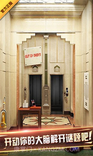 密室逃脱7环游世界截图2