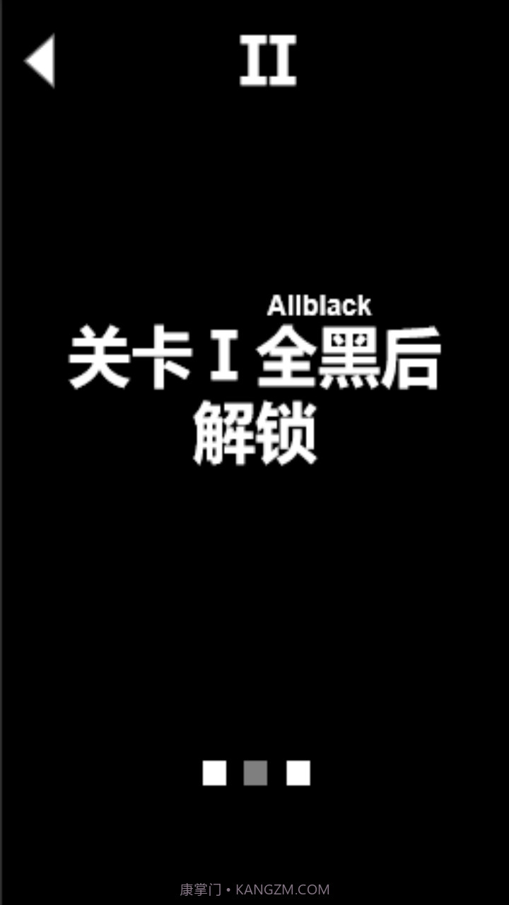 皆黑截图2 皆黑截图2