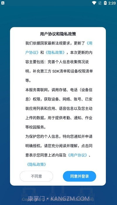 鱼悦校园教师端截图1 鱼悦校园教师端截图1