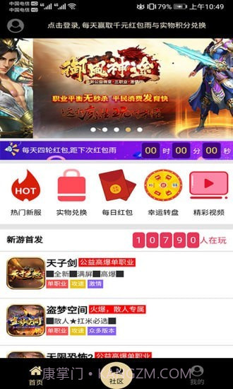 联盟游戏盒子截图1 联盟游戏盒子截图1