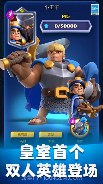 皇室战争2021截图3 皇室战争2021截图3