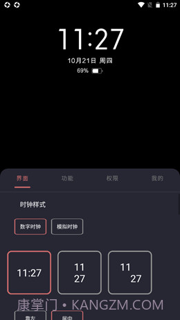 光氪息屏显示截图2 光氪息屏显示截图2