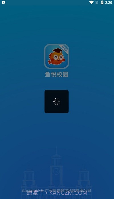 鱼悦校园教师端截图3 鱼悦校园教师端截图3