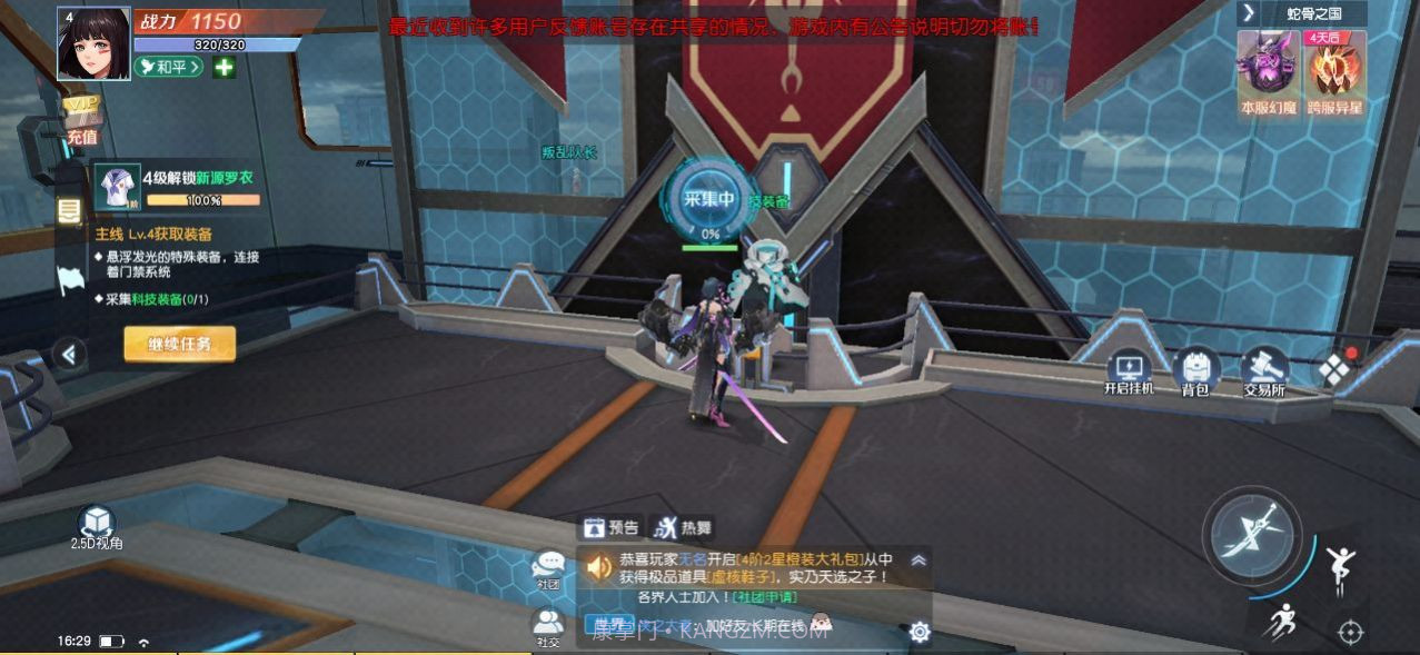 姬动无双截图1 姬动无双截图1