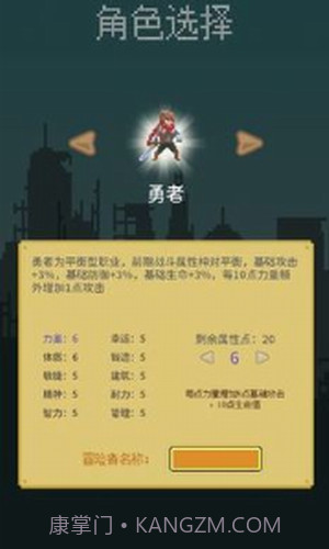 目标是传说级冒险者截图2