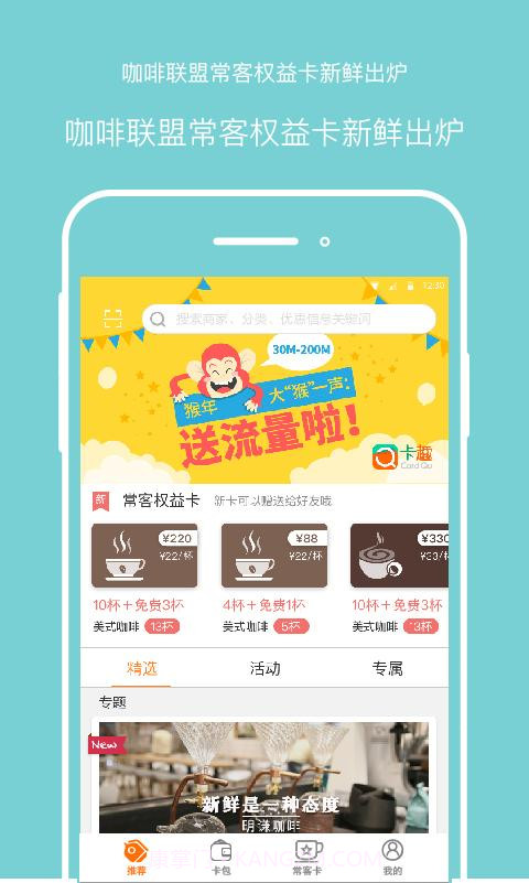 卡趣截图1 卡趣截图1