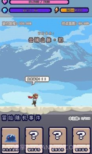 目标是传说级冒险者截图1