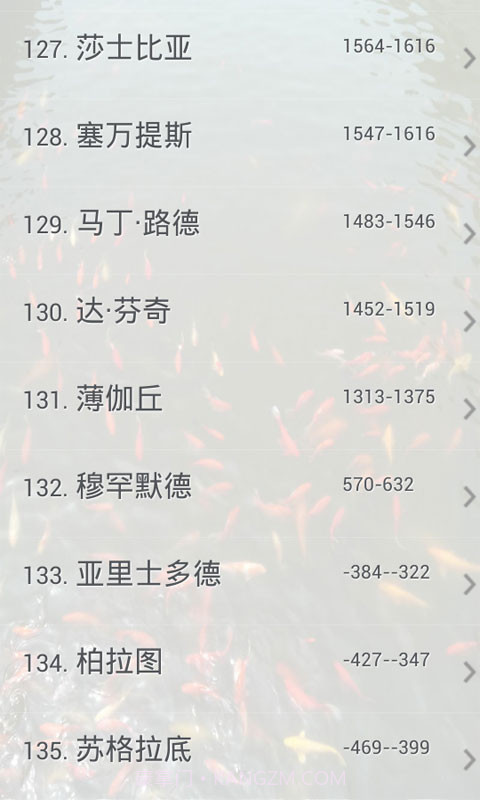 名人名言大全截图2 名人名言大全截图2