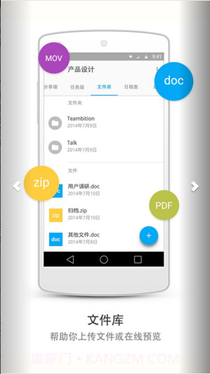 teambition截图4 teambition截图4