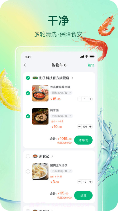 影子截图4 影子截图4