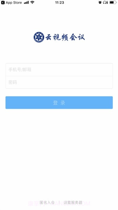 CAS云会议截图3 CAS云会议截图3