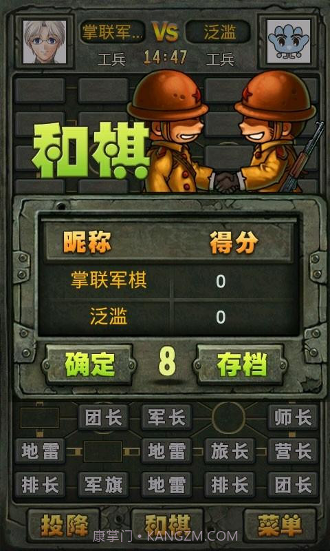 掌联军棋截图6 掌联军棋截图6