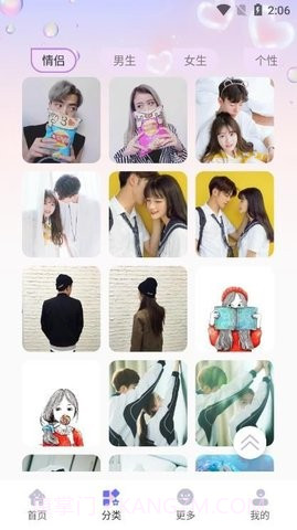 免费头像大全截图1