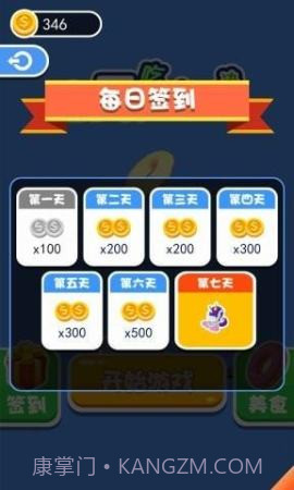 全民吃货大对决手游截图3