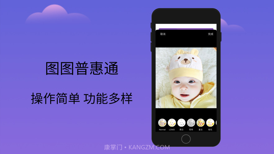 图图普惠通截图2 图图普惠通截图2