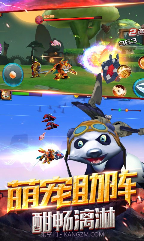 果宝战神截图6 果宝战神截图6