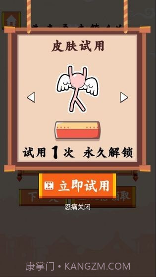 火柴人冒险闯关截图3 火柴人冒险闯关截图3