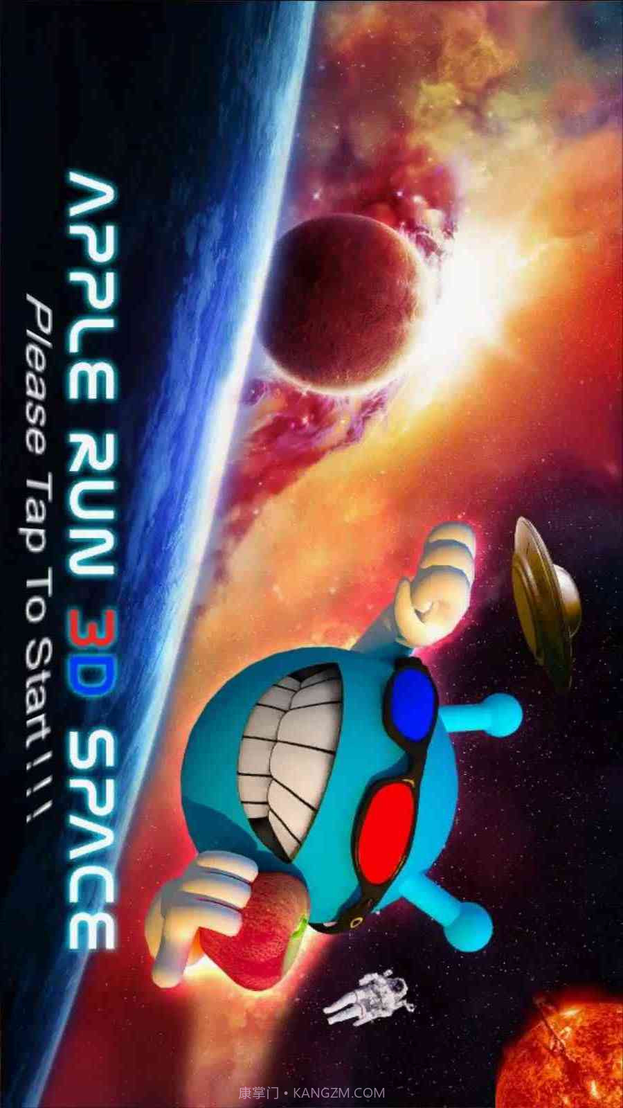 3D空间滚苹果截图1