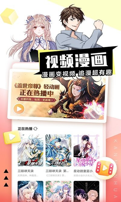 开源漫画截图1 开源漫画截图1