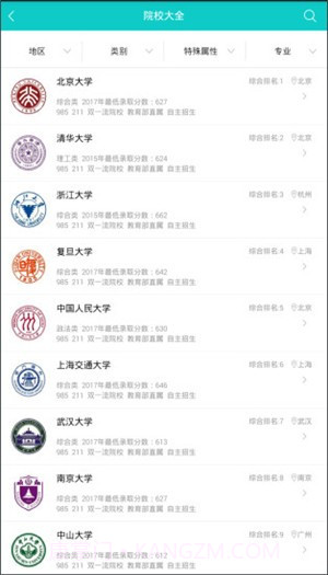 好专业截图3 好专业截图3