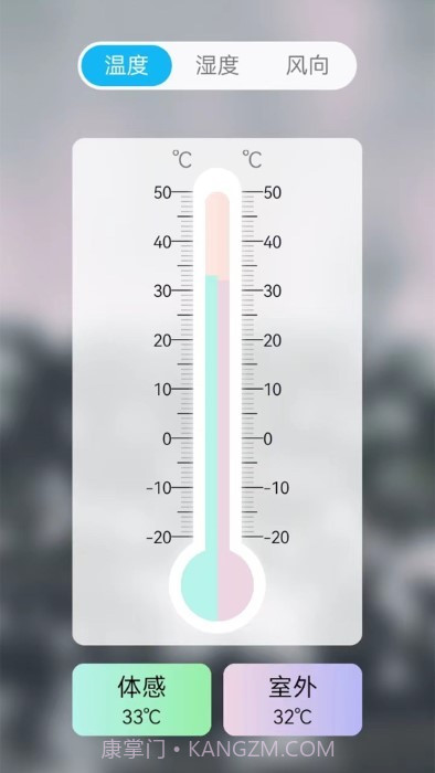 ai温度测量截图1