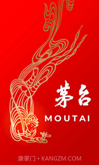 手机自动抢茅台截图1