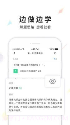 弘智课堂截图4 弘智课堂截图4