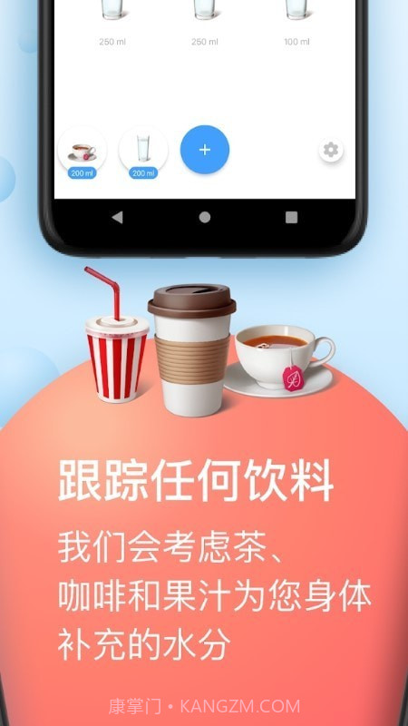 饮水跟踪器截图4