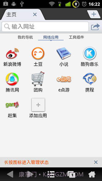 九天浏览器截图3 九天浏览器截图3