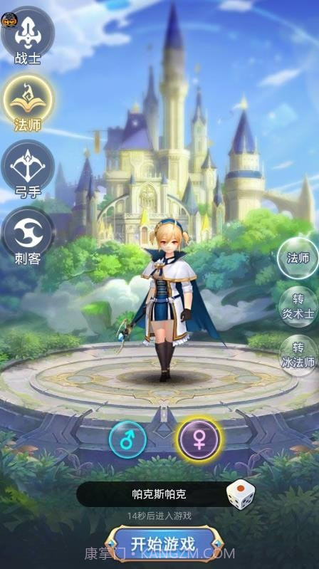 我的女神之路截图3 我的女神之路截图3