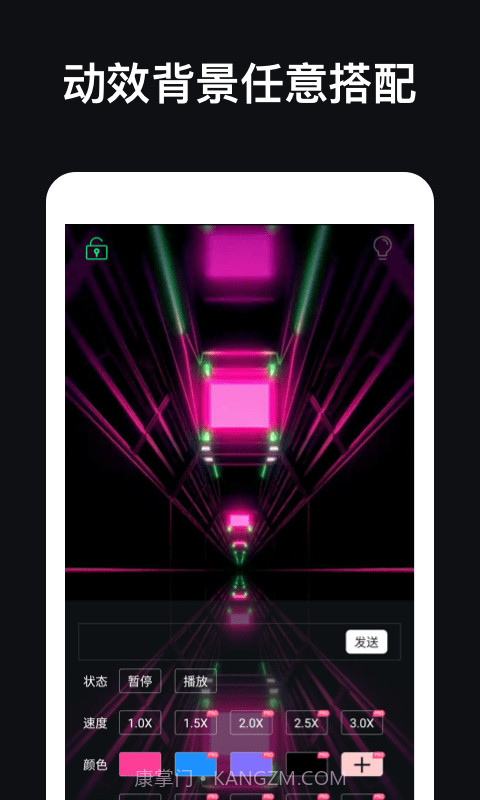 手持弹幕应援灯截图4