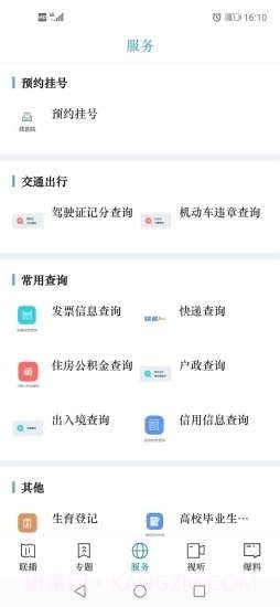 视听甘肃截图3 视听甘肃截图3