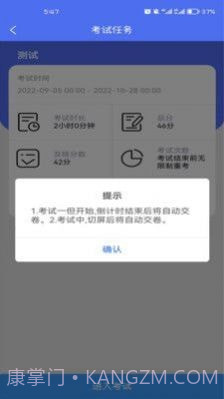 金桐在线截图3 金桐在线截图3
