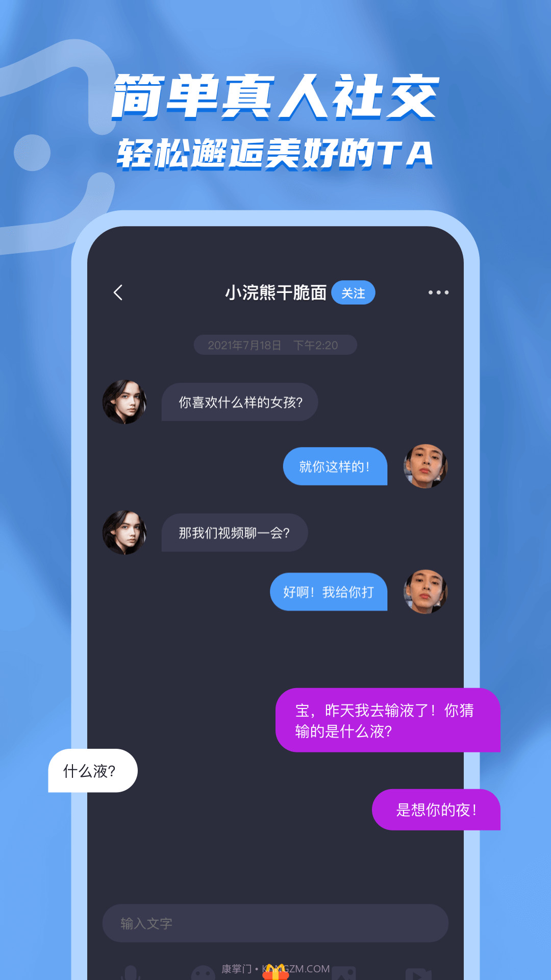 电鳗交友截图2 电鳗交友截图2