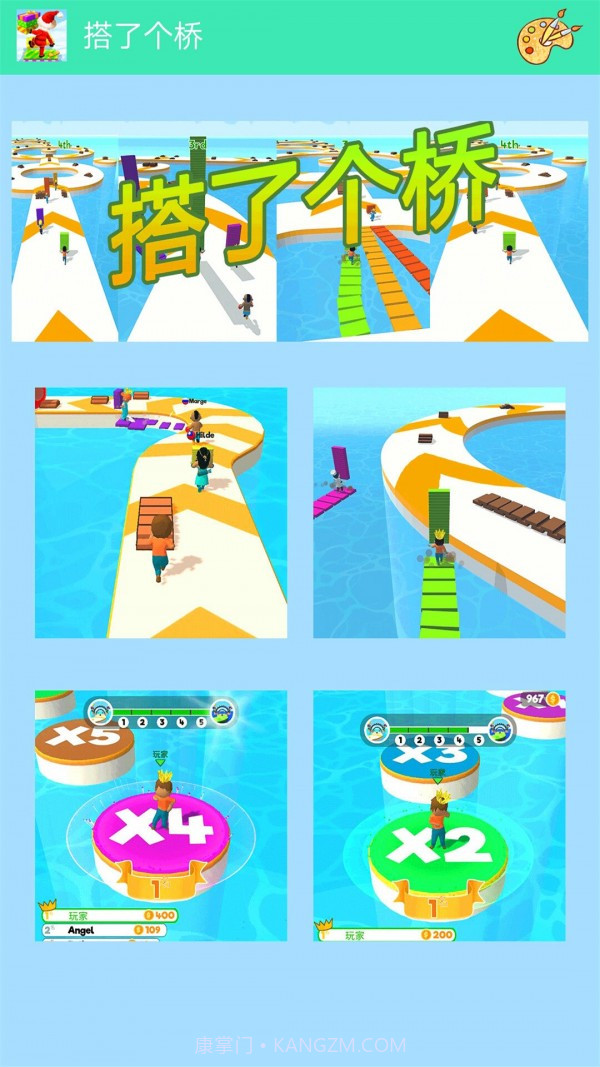 搭了个桥安卓截图4 搭了个桥安卓截图4