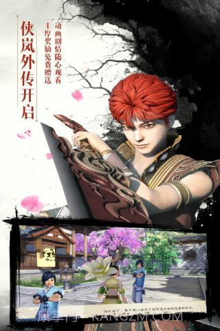 画江湖盟主截图5