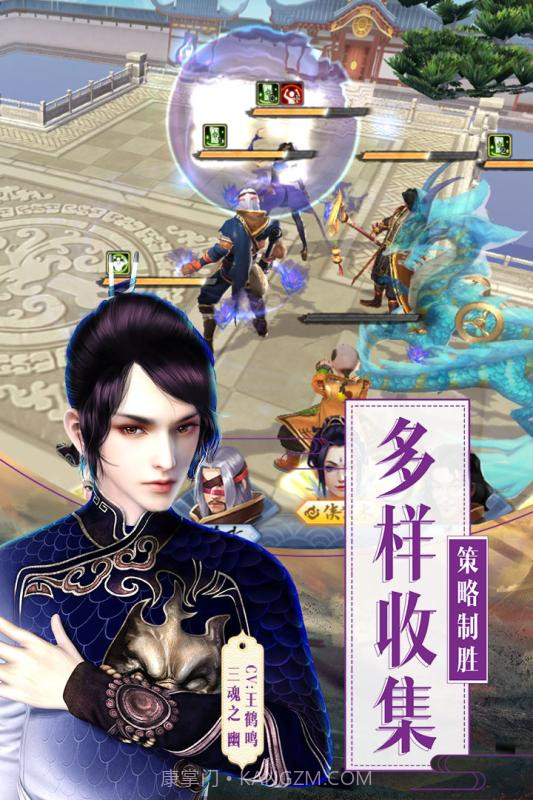 画江湖盟主：侠岚篇截图3