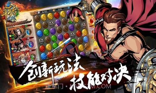 斗转武林截图5 斗转武林截图5