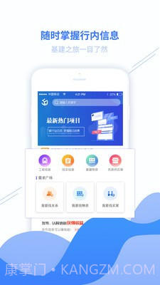 新基建截图3 新基建截图3