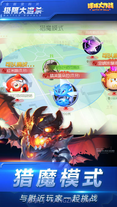 球球大作战无限生命版截图2