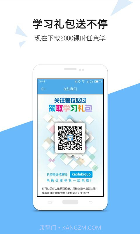 考拉必过截图5 考拉必过截图5