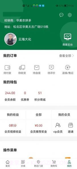 农拼多截图3 农拼多截图3