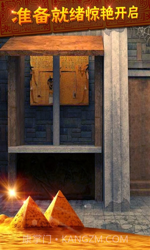 密室逃脱11神秘金字塔截图5 密室逃脱11神秘金字塔截图5