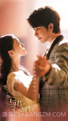 与君心动时截图4 与君心动时截图4