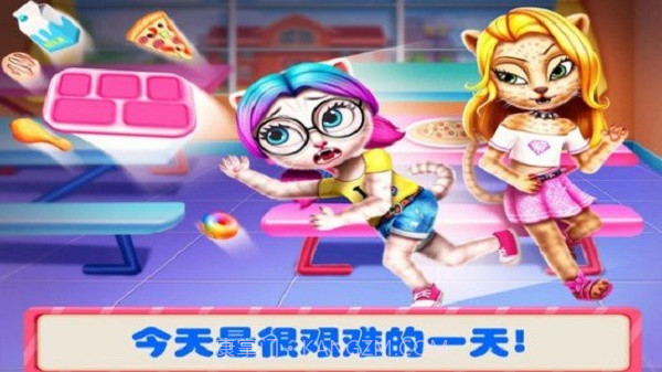 宠物高校2截图1